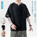 リネンシャツ メンズ 半袖Tシャツ チャイナボタン トップス カジュアル 薄手 ボタン付き 大きいサイズ ゆったり 21年夏新作 きれいめ おしゃれ