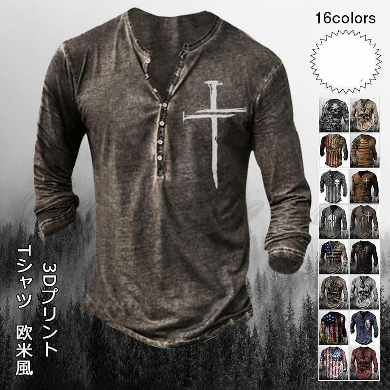 Tシャツ メンズ トップス 長袖 3Dプリント 欧米風 細身 ボタン付き 丸首 個性的 インナー カットソー ..