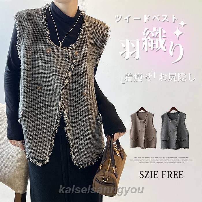 ベスト ツイードベスト レディース ジレ ツイード ジレベスト アウター ジャケット ロングジレ カーデ..
