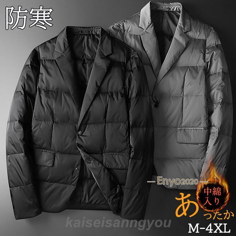 冬新作 ダウンコート メンズ ダウンジャケット コート フード付き 中綿ジャケット 防寒 撥水 防風 軽量 秋冬 通勤 フォーマル ビジネス 紳士用