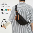 送料無料 ボディバッグ 男女兼用 ウエストポーチ お洒落 ショルダーバッグ レディース ワンショルダーバッグ メンズ バッグ 斜め掛け スポーツバッグ