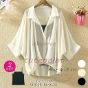 ブラウス レディース セット 春 夏 春夏 黒 白 シャツ トップス 半袖 チュニック スキッパー ブラック ホワイト ベージュ キャミソール 20代 30代