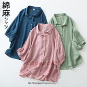 ブラウス シャツ 春 夏 レディース 綿 コットン 麻 リネン 半袖コットンリネンシャツ カジュアル 無地 韓国 オシャレ きれいめ 上品 20代30代40代5...
