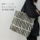 送料無料 トートバッグ レディース マザーズバッグ 大きめ キャンバストート 肩掛け ファスナー付き ショルダーバッグ 帆布 バッグ カジュアル 大容量