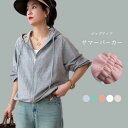 送料無料 サマーパーカー レディース パーカー 夏 大きいサイズ 前開き ジップアップ 薄手 ジャケット フード付き ライトアウター 長袖 ゆったり