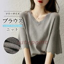ブラウス サマーニットシャツ tシャツ セーター ドロップショルダー 5分袖ニット Vネック 冷感 ひんやり 無地 春 夏 秋 ニット ゆったり vネック