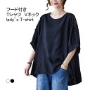 送料無料 Tシャツ レディース インナー 無地 丸首 五分袖 薄手 異素材 切り替え レース 前後差 柔らかい ゆったり エレガント シンプル 夏用