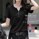 Tシャツ レディース 春 夏 トップス 半袖 tシャツ スリム カットソー プルオーバー インナー UVカット 大人 おしゃれ 通勤