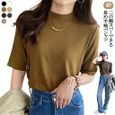 半袖Tシャツ ハイネック レディース 半袖tシャツ モックネック tシャツ 半袖 半そで カットソー カジュアル トップス ストレッチ ゆるT ドロッ