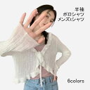 送料無料 サマーカーディガン ボレロ フリル カーディガン 夏 ショート丈 薄手 軽い 冷房対策 長袖 トップス 白 ゆったり レディース 透かし編み