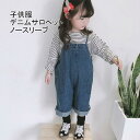 送料無料 オールインワン キャミソール サロペット デニム 女の子 子供服 こども ノースリーブ ゆったり ワイドパンツ 夏 デニムサロペット(4)