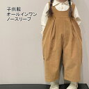 送料無料 オールインワン キャミソール サロペット 女の子 子供服 こども ノースリーブ ゆったり ワイドパンツ 夏
