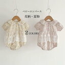 送料無料 赤ちゃん ロンパース 半袖 薄手 花柄 女児 カバーオール 夏 コットンロンパース レーススカート付き ベビー ガールズ 花柄ワンピース 女の子