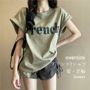 送料無料 夏 Tシャツ オーバーサイズ プリントTシャツ レディース 半袖Tシャツ ゆったり 英字プリント ドロップショルダー サマーTシャツ 半袖 サラサラ