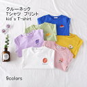送料無料 Tシャツ キッズ カットリー プリント クルーネック 半袖 軽量 通気性 柔らかい ゆったり 可愛い 快適 春夏 通園 通学 出掛け 男女兼用