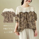送料無料 リネンブラウス 半袖 レディース ブラウス 花柄 レース衿 高級感 半袖ブラウス 麻 涼しい ギャザーブラウス 夏 オーバーサイズ プルオーバー