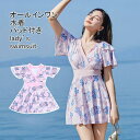 送料無料 水着 レディース ワンピース 一体型 フレアスリーブ Vネック 花柄 配色 袖付き 切り替え パッド付き 体型カバー 可愛い 快適 夏用