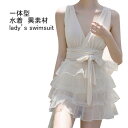 送料無料 水着 レディース ワンピース オールインワン 2way 無地 異素材 透け感 パッド付き 背中開き ティアードスカート 可愛い 快適 夏用