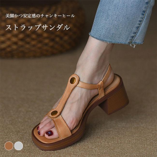 送料無料 ストラップサンダル 夏 レディース サンダル チャンキーヒール 高級感 美脚 PUサンダル 前あき お洒落 シューズ レトロ サマーサンダル 靴