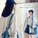 送料無料 シャツ 長袖 ストライプ柄 レディース カジュアルシャツ ゆったり ネルシャツ オーバーサイズ 長袖シャツ ブラウス 前開き トップス 薄手