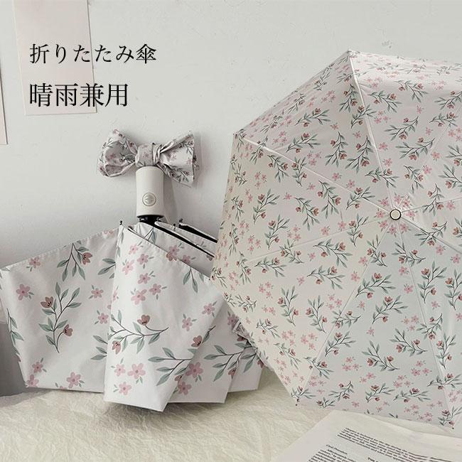 送料無料 傘 花柄 レディース 自動開閉 かさ 雨傘 ワンタッチ 日傘 5段 折りたたみ 軽量 手動 晴雨兼用 UPF50+ UVカット アンブレラ 紫外線 軽い