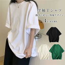 送料無料 無地 Tシャツ 半袖 レディース 夏 半袖Tシャツ オーバーサイズ 白t 清潔感 クルーネック カットソー ドロップショルダー サラサラ