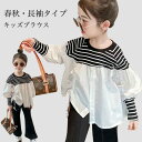 送料無料 長袖ブラウス 子供 女の子 ギャザーブラウス プルオーバー キッズ トップス 体型カバー ゆったり ブラウス オーバーサイズ 春 秋 女児
