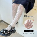 送料無料 レギンス キッズ ロングパンツ メッシュ 薄手 軽量 伸縮性 通気性 透け感 ウエストゴム フィット感 柔らかい シンプル 快適 美脚 春夏