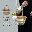 送料無料 かごバッグ レディース ミニトート 編みバッグ ポシェット ハンドバッグ 手提げ バッグ カゴバッグ お洒落 可愛い カバン トート 夏