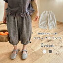 送料無料 クロップドパンツ 子供 コクーンパンツ 7分丈 夏 サルエルパンツ 薄手 キッズ ワイドパンツ バギーパンツ 女の子 バルーンパンツ 7分丈パンツ