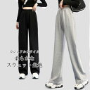 送料無料 スウェットパンツ レディース ワイドパンツ 春 秋 イージーパンツ 楽ちん 長ズボン ゆったり スウェット ロングパンツ 体型カバー スポーツパンツ