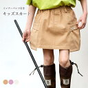 送料無料 キッズ スカート 女の子 ショートスカート 夏 コクーンスカート インナーパンツ付き 子供 サマースカート しわになりにくい ウエストゴム