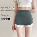 送料無料 ショートパンツ レディース シャークスキン 短パン ヒップアップ ペチパンツ 見せパン 夏 ヨガパンツ お腹引き締め 着圧 シームレス パンツ
