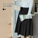 送料無料 スカート ミドル丈 ミモレ丈 大きいサイズ プリーツスカート ウェストゴム ボタン サイドジッパー 弾力なし 上質 型崩れにくい 着やせ ソフト 快適