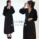 送料無料 ワンピース ロング丈 マキシ丈 長袖 大きいサイズ Vネック フェイクレイヤード パフスリーブ ハイウェスト 花柄 ゴム フレア袖口 Aライン 着やせ 快適(4)