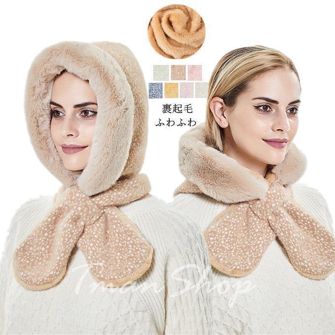 ニット帽 ファー帽子 マフラー レディース ボア付き 裹起毛 モコモコ ふわふわ フェイクファー 柔らか..