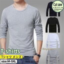tシャツ メンズ 長袖 春秋 スリム スウェットシャツ ロンT カットソー 無地 Tシャツ シンプル インナー トップス ジム スポーツ夏
