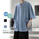 tシャツ メンズ 無地 シンプル カットソー インナー オーバーサイズ ルームウェア パジャマ 5分袖 ユニセックス 通勤 通学 おすすめ夏