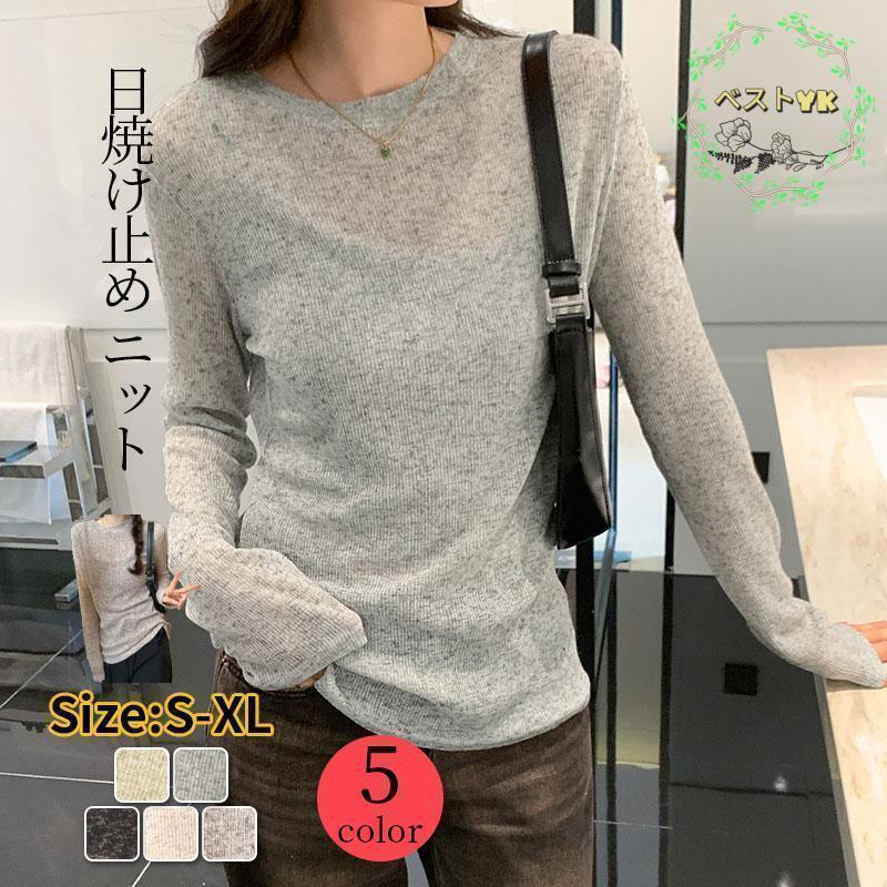 サマーニット レディース ニット シースルー シャーリング トップス ニット 薄手 長袖 ゆったり アウタ..