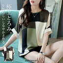 ブラウス レディース 半袖 シャツ カラフル 春 夏 プルオーバー ラウンドネック ゆったり 通勤 母の日 涼しい シフォン 上品 クールビズ夏