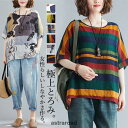 ブラウス レディース 半袖 5分袖 シャツ カラフル 夏服 プルオーバー ラウンドネック ゆったり カジュアル 母の日 オシャレ アウトドア 新作夏