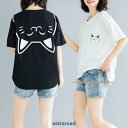 Tシャツ 猫柄 良いアクセントに レディース 無地 ゆったり 自然に体型カバー 大きいサイズ 夏 きれいめ 大人可愛い夏