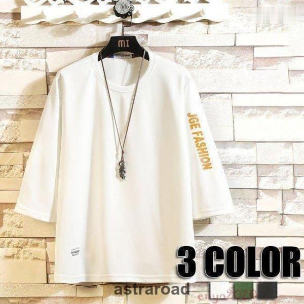 7分袖Tシャツ メンズ Tシャツ メンズ 大きいサイズ トップス Tシャツ 七分袖 M L XL 2XL 3XL 4XL 5XL Tシャツ メンズ用 Tシャツ 男性用 夏 春 3色夏