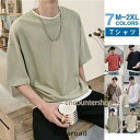 Tシャツ メンズ 夏物 半袖 五分袖 フェイク レイヤード 重ね着 無地 おしゃれ プルオーバー オーバーサイズ カジュアル ロングt夏