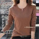 カットソー レディース 長袖 Tシャツ 無地 トップス シンプル 丸首 おしゃれ シンプル きれいめ お洒落 カジュアル 秋物夏