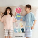 セットアップ レディース 春夏新作 ジャージ 半袖Tシャツ パジャマ ショット丈パンツ 2点セット スウェットセット スポーツウェア 運動着 部屋着夏