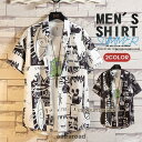 シャツ メンズ アロハシャツ 総柄 おしゃれ 柄シャツ 半袖シャツ ビーチ 海 旅行 カジュアル 新作 開襟 薄手 リゾート 夏物 父の日 涼しい夏