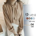シャツ ブラウス レディース 長袖 シフォン スタンドカラー リボン パフスリーブ ゆったり カジュアル オフィス フォーマル 通勤 おしゃれ 春新作夏