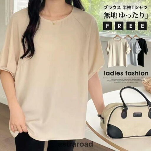ブラウス レディース Tシャツ ブラウス プルオーバー 半袖 無地 ゆったり トップス きれいめ カジュアル 夏 運動夏 ブラウス レディース Tシャツ ブラウス プルオーバー 半袖 無地 ゆったり トップス きれいめ カジュアル 夏 運動夏