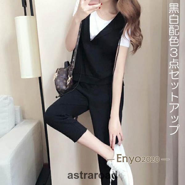 セットアップ 上下セット ベスト パンツ 七分丈パンツ Tシャツ 3点セット トップス ボトムス レディース夏